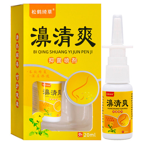 松鹤绮草濞清爽抑菌喷剂20ml