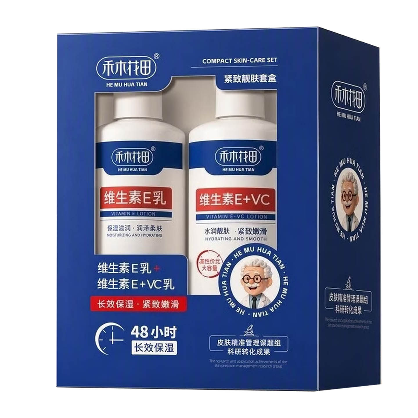 禾木花田维生素E+VC乳紧致靓肤套