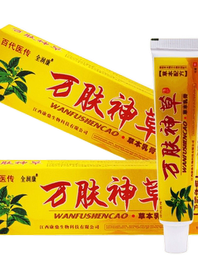 手足身体私处抑菌膏皮肤外用