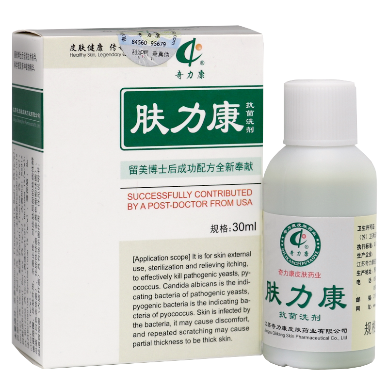 男女身体手足私处洗液