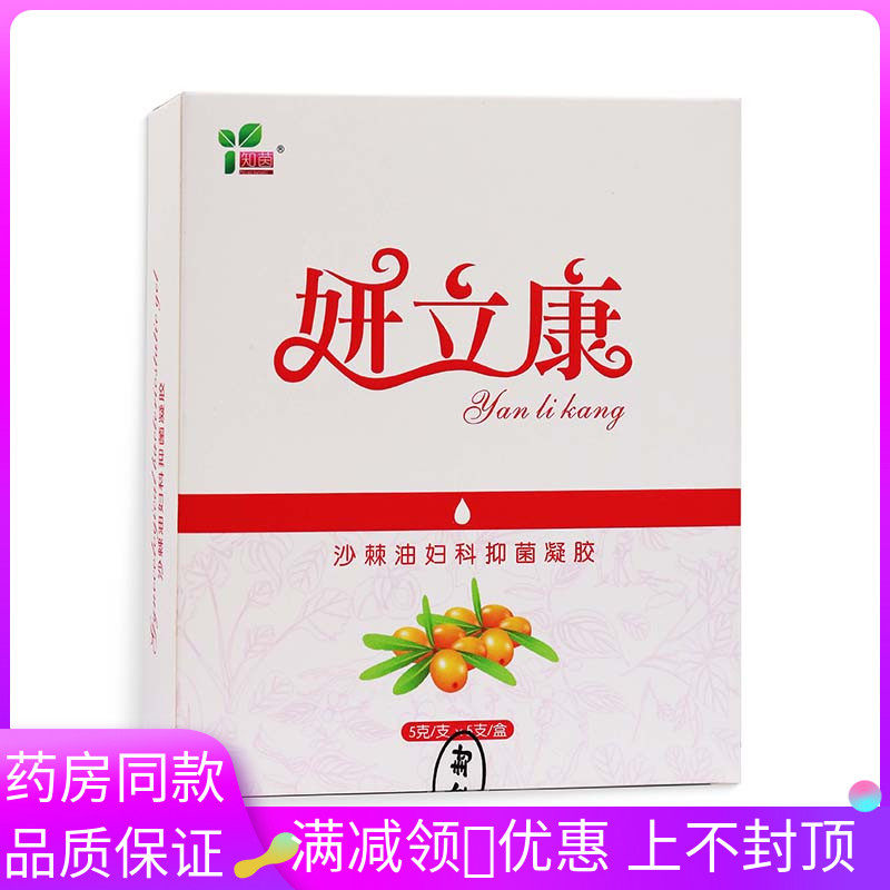 知茵妍立康沙棘油妇科抑菌凝胶5克x5支/盒