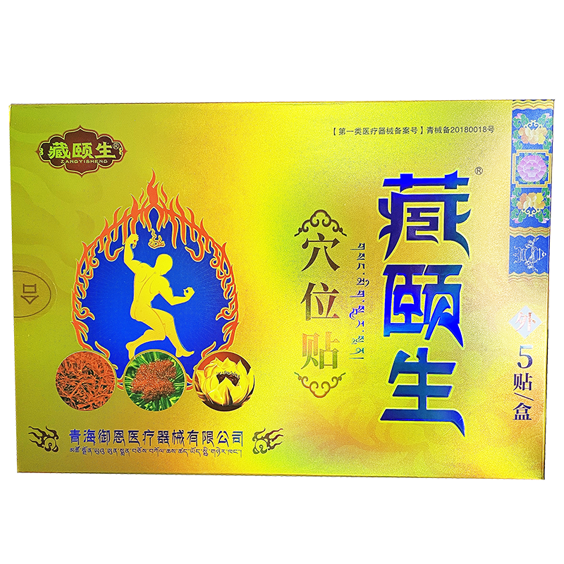 穴位贴5贴用于颈椎病肩周炎腰腿痛风湿性类风湿性关节炎