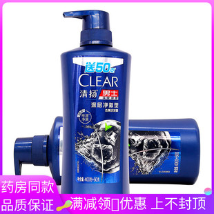 清扬男士深层净澈型去屑洗发露400克+50克植物草本男士洗头发用