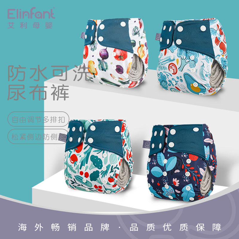 elinfan防水可洗布尿裤婴幼儿童训练裤咖啡纤维高透气4件套3-15kg