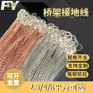 接地线桥架连接线电箱连接线电柜跨接线铜编织线纯铜铜包铝铜镀锡