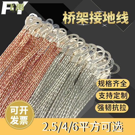 接地线桥架连接线电箱连接线电柜跨接线铜编织线纯铜铜包铝铜镀锡