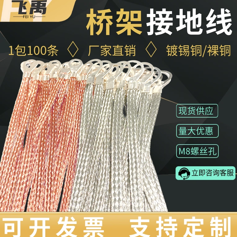 接地线桥架跨接线配电箱过门扁铜线控制箱消防连接软铜编织线,五金/工具,电工维修工具,淘宝优惠券,粉丝福利购,淘宝优惠卷