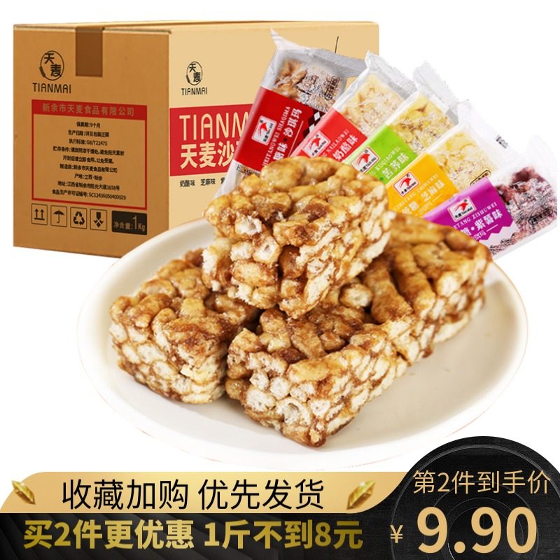 3天麦无蔗糖沙琪玛怀旧年货小零食小吃休闲食品早餐糕点心整箱2斤