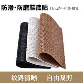 底防滑加厚橡胶补鞋 贴鞋 跟高跟布篮球鞋 牛筋耐磨男女鞋 底修鞋 材料