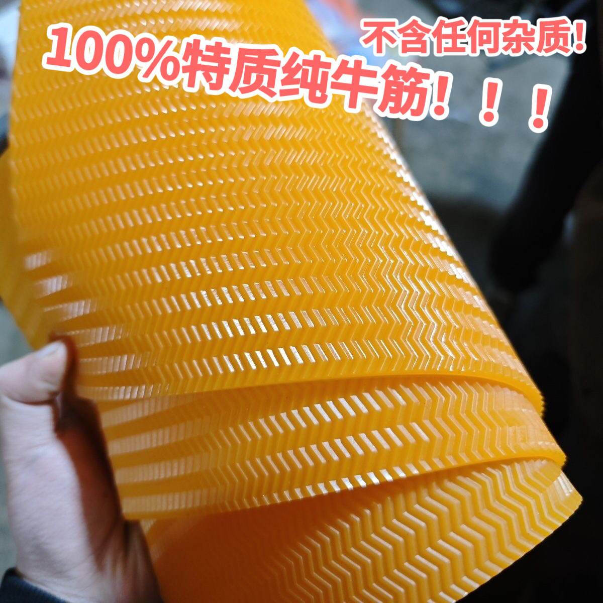 特质耐磨牛筋防滑贴板皮休闲旅游运动鞋底静音修复耐磨防滑片材料
