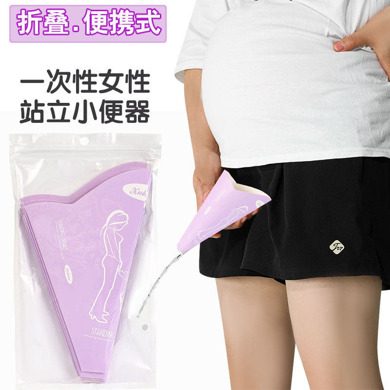 嘘乐宝孕妇站立式小便器女用便携一次性折叠纸质漏斗杯免下蹲神器