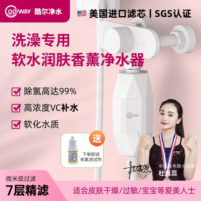 沐浴净水器花洒前置过滤器除氯润肤硬水水质软化洗澡淋浴软水滤芯