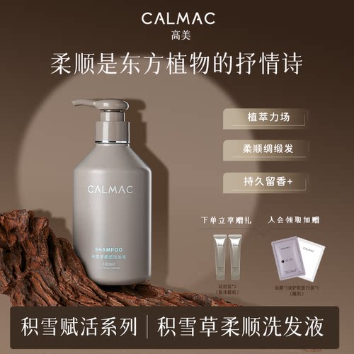 呵护烫染发专用洗发水
