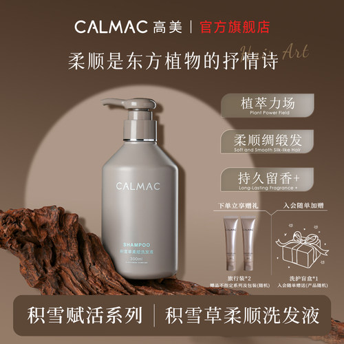 呵护烫染发专用洗发水