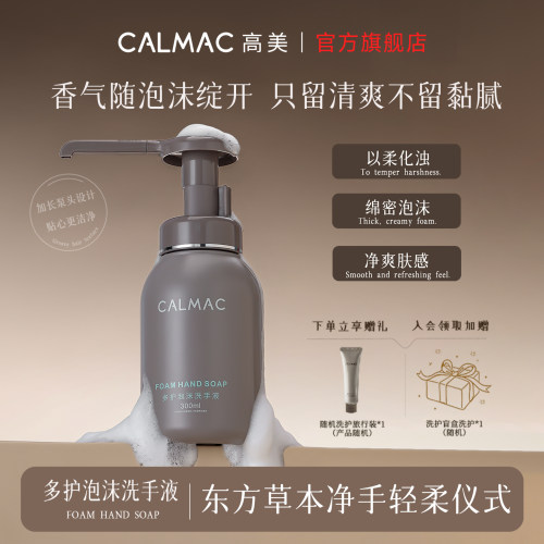泡沫洗手液洁净留香家用