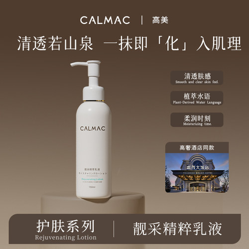 精粹乳液补水精粹乳液