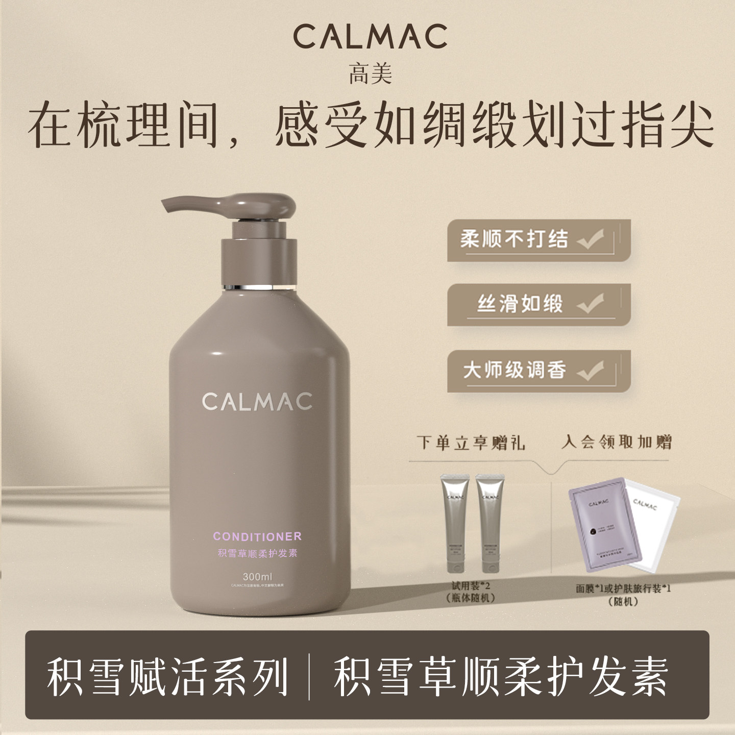 烫染发克星3分钟暂留呵护受损发
