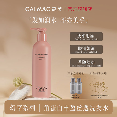 角蛋白洗发水改善受损毛躁