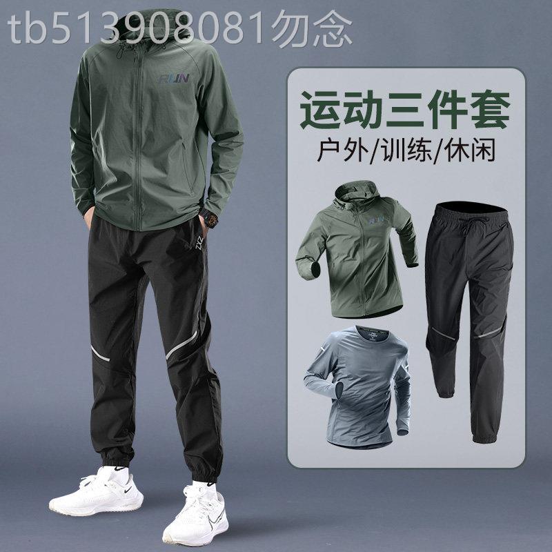 潮牌户外跑步速干专业运动套装男士春季晨跑训练服健身休闲衣服潮