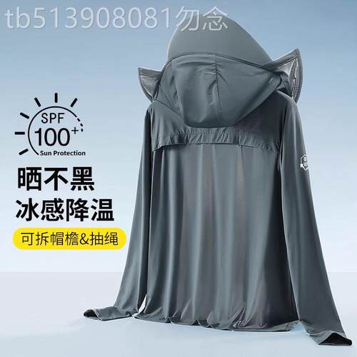 高端upf100+冰丝防晒衣男夏季大码外套防紫外线钓鱼专用防晒服薄