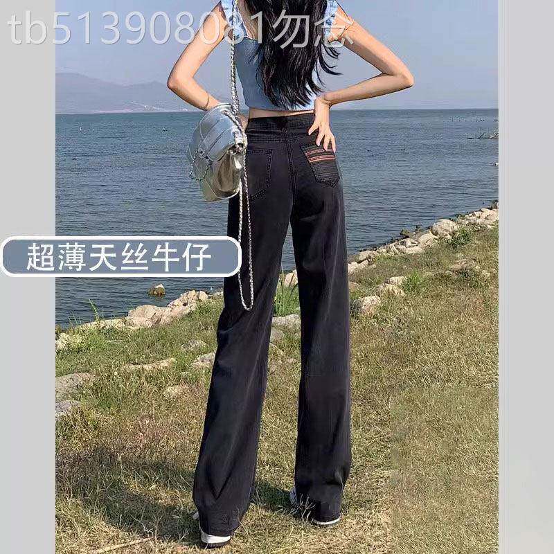 黑色冰丝阔腿牛仔裤女夏季薄款2026新款高腰垂感显瘦小个子直筒裤