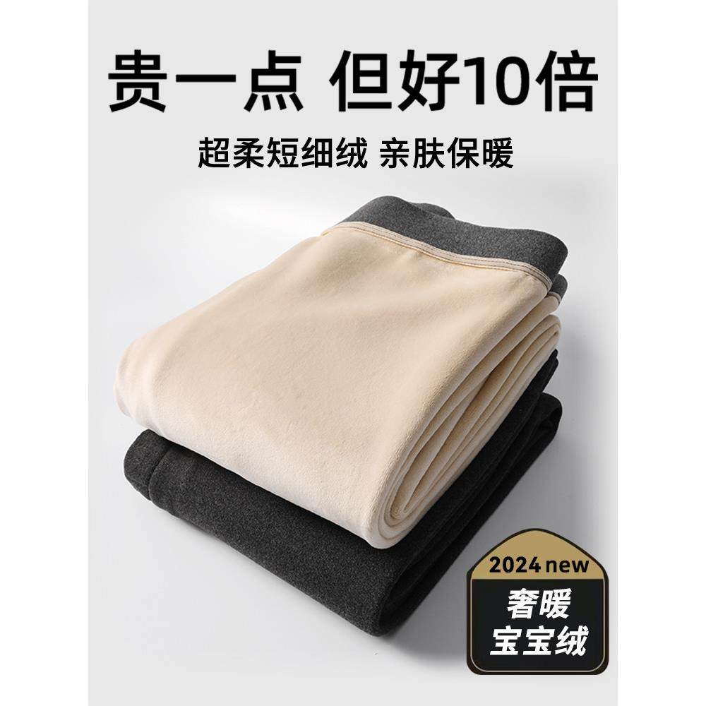 日本冬季男士保暖裤防寒加绒加厚护膝护腰打底棉裤修身东北绒裤