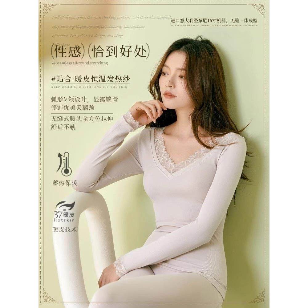 保暖套装内衣女士2025秋冬新款37度恒温发热蕾丝边美体紧身打底衫