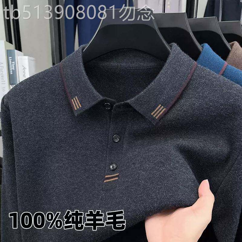 香港高端秋季羊毛男士polo衫翻领毛衣宽松中年针织打底衫休闲上衣