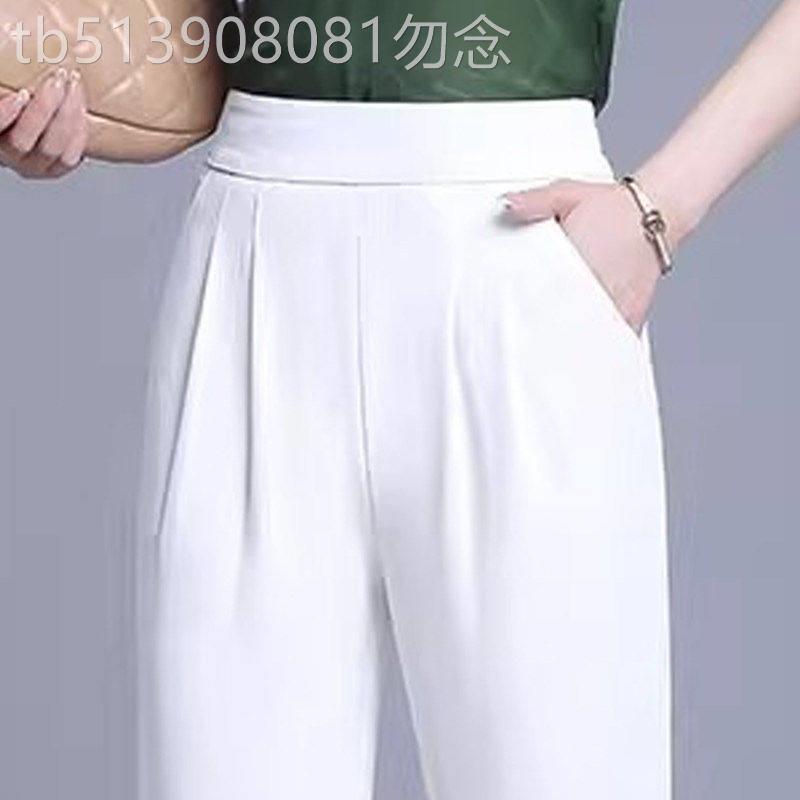 白色冰丝九分裤女夏季薄款大尺码显瘦哈伦罗卜裤2026新款休闲女裤
