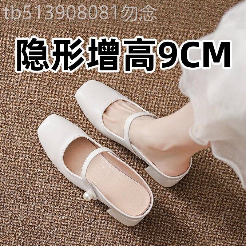 小个子内增高包头半拖鞋女夏天外穿高跟粗跟气质配裙子玛丽珍单鞋