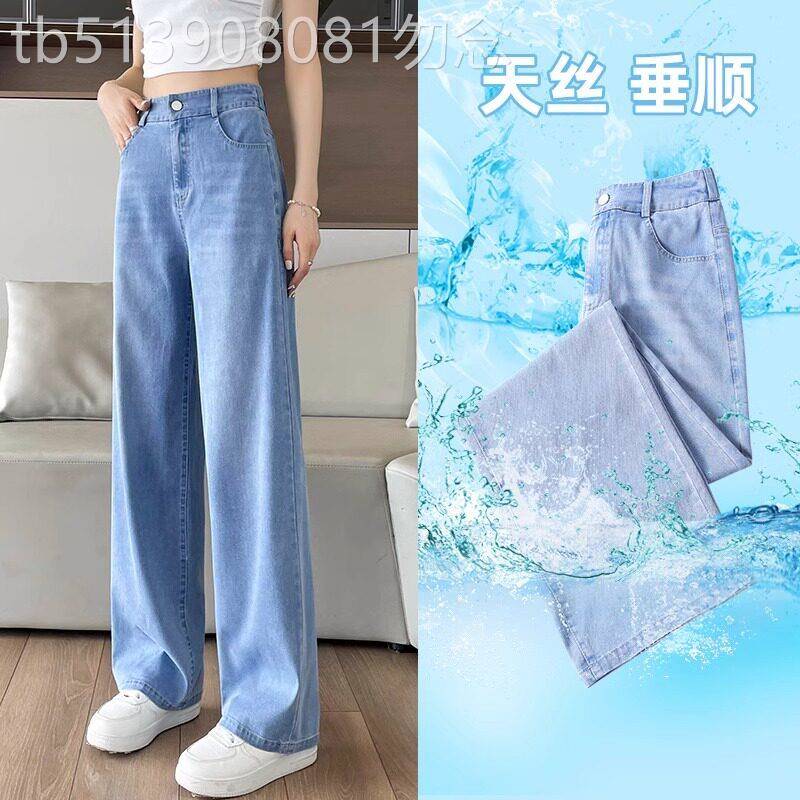 浅色天丝软牛仔裤女夏季薄款2026年新款窄版直筒裤冰丝松紧阔腿裤
