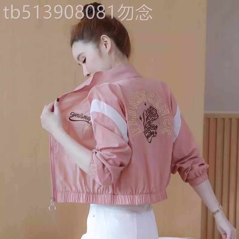 粉色通勤风拼色短外套女夏季欧货时尚百搭款薄款小个子轻薄防晒衣