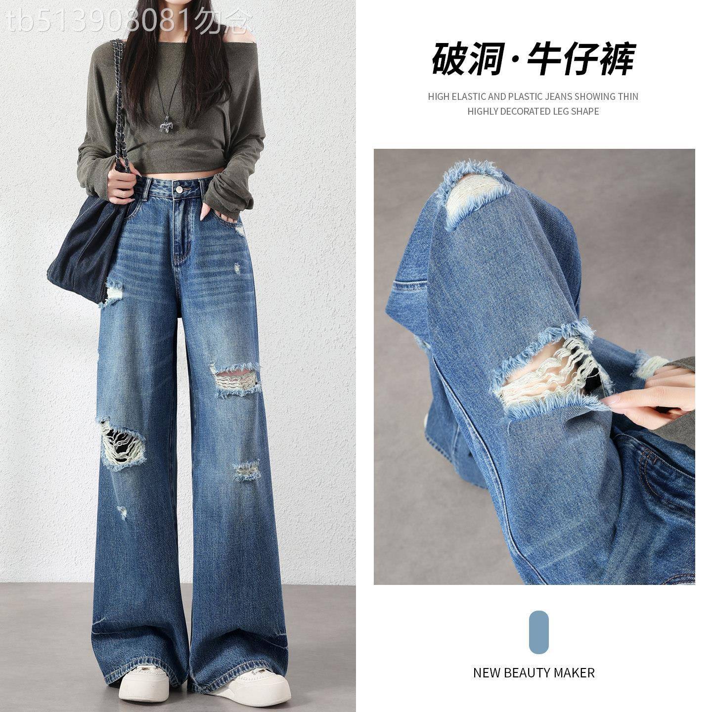 破洞牛仔裤女春季新款高腰显瘦宽松直筒小个子潮流辣妹阔腿裤子