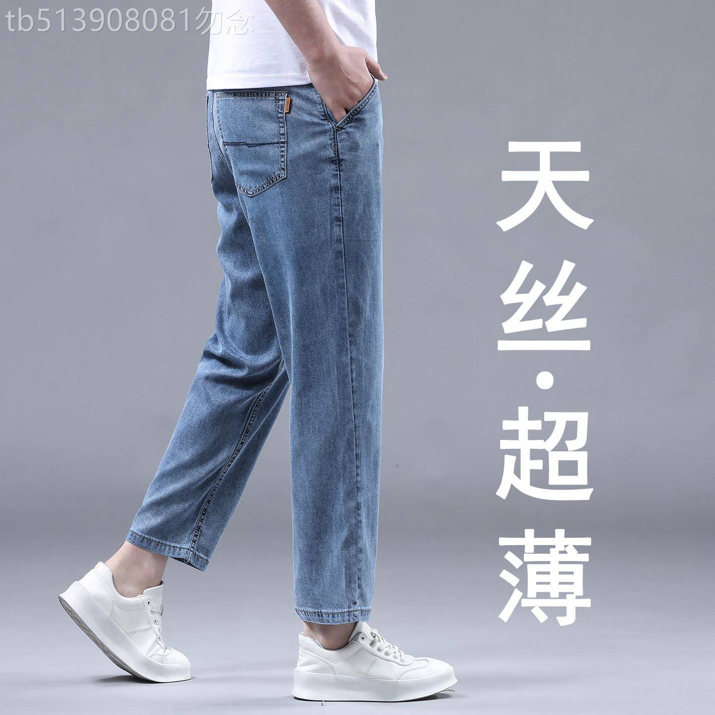 香港天丝超薄九分牛仔裤男士2026夏季新款宽松直筒小个子休闲裤子