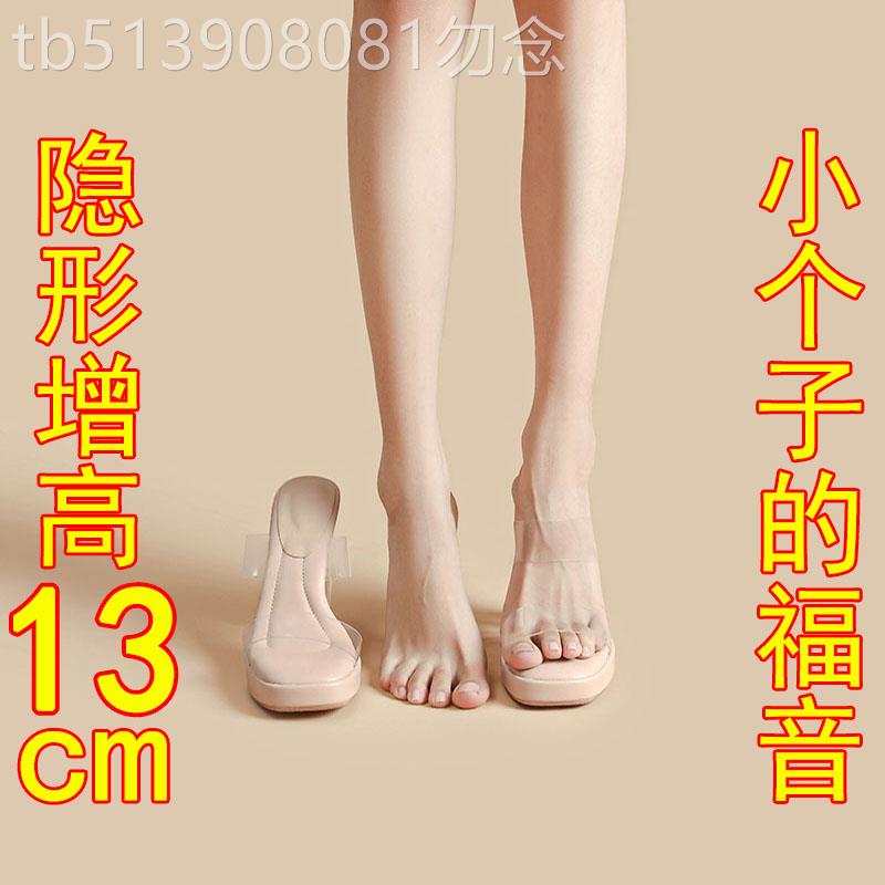 真皮踩屎感高跟鞋女13cm小个子内增高全牛真皮矮子乐休闲水晶凉鞋
