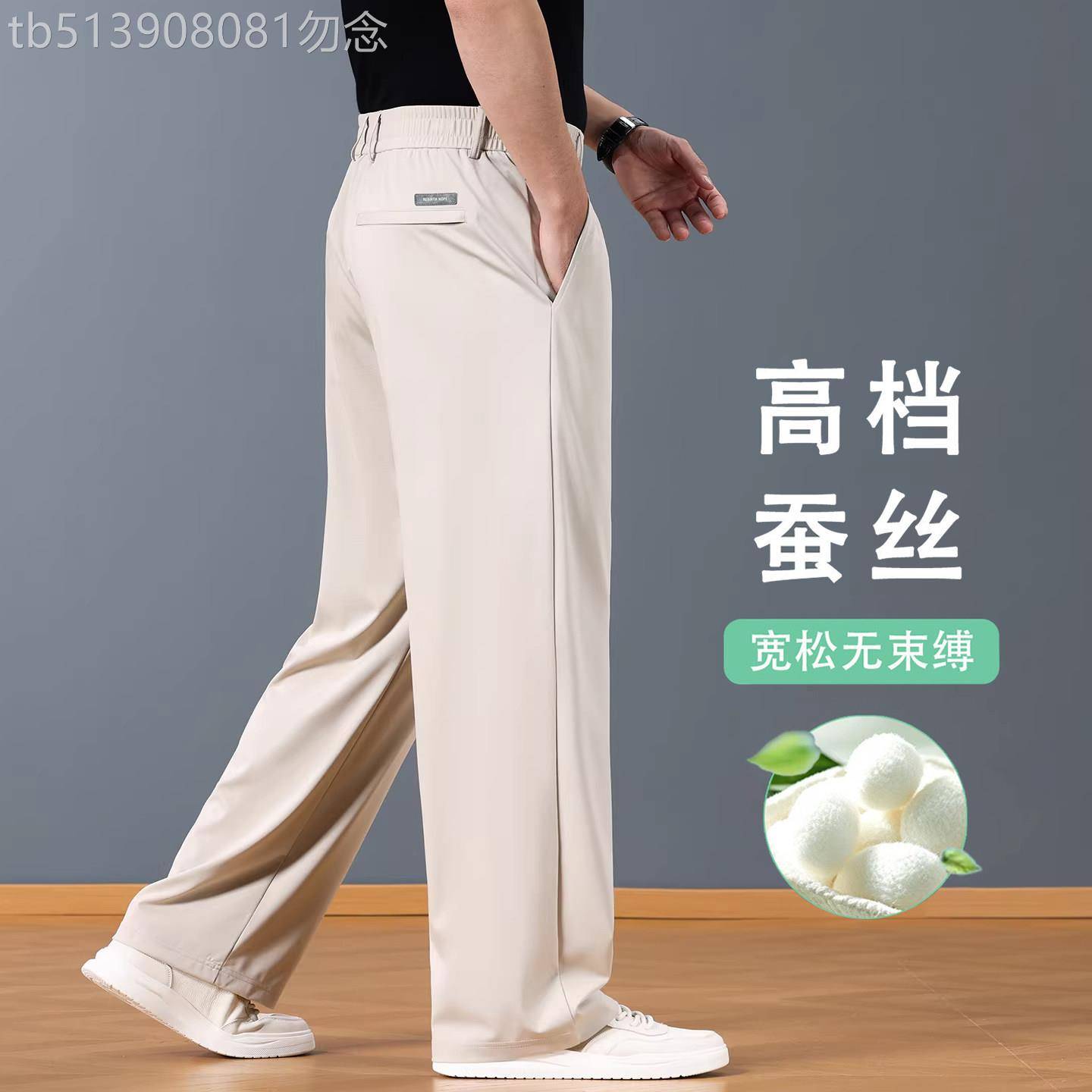 香港高端桑蚕丝休闲裤男夏季薄款宽松直筒中年大尺码西裤阔腿长裤