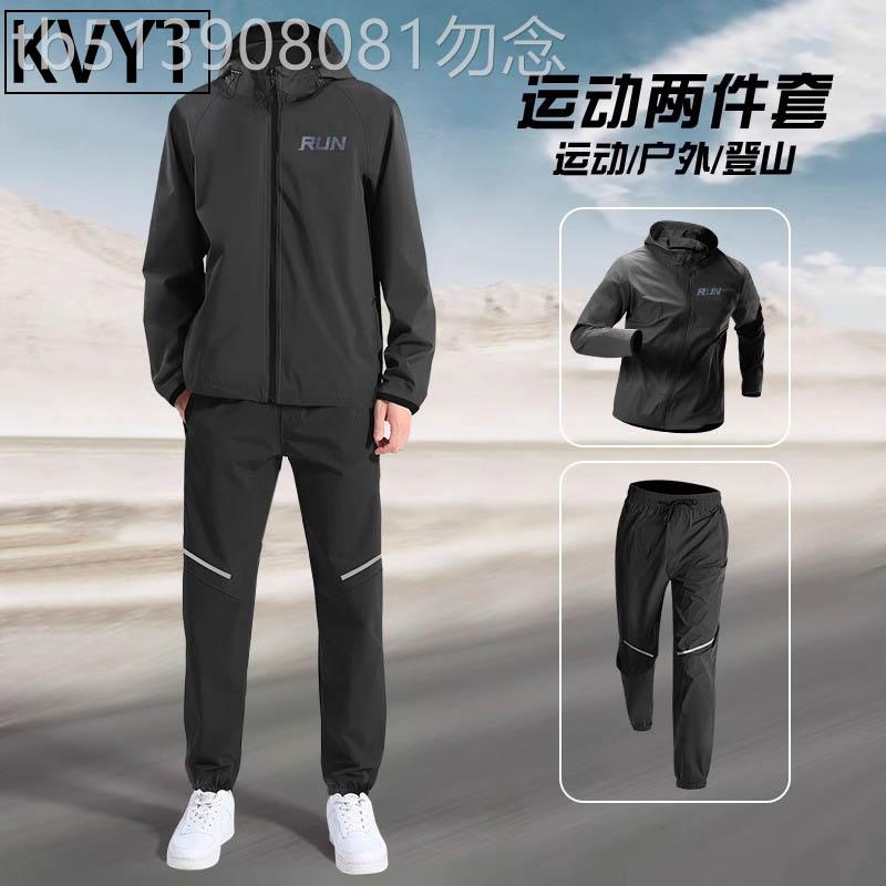 跑步运动套装男士2025春秋季新款防风防雨冲锋衣速干训练服两件套