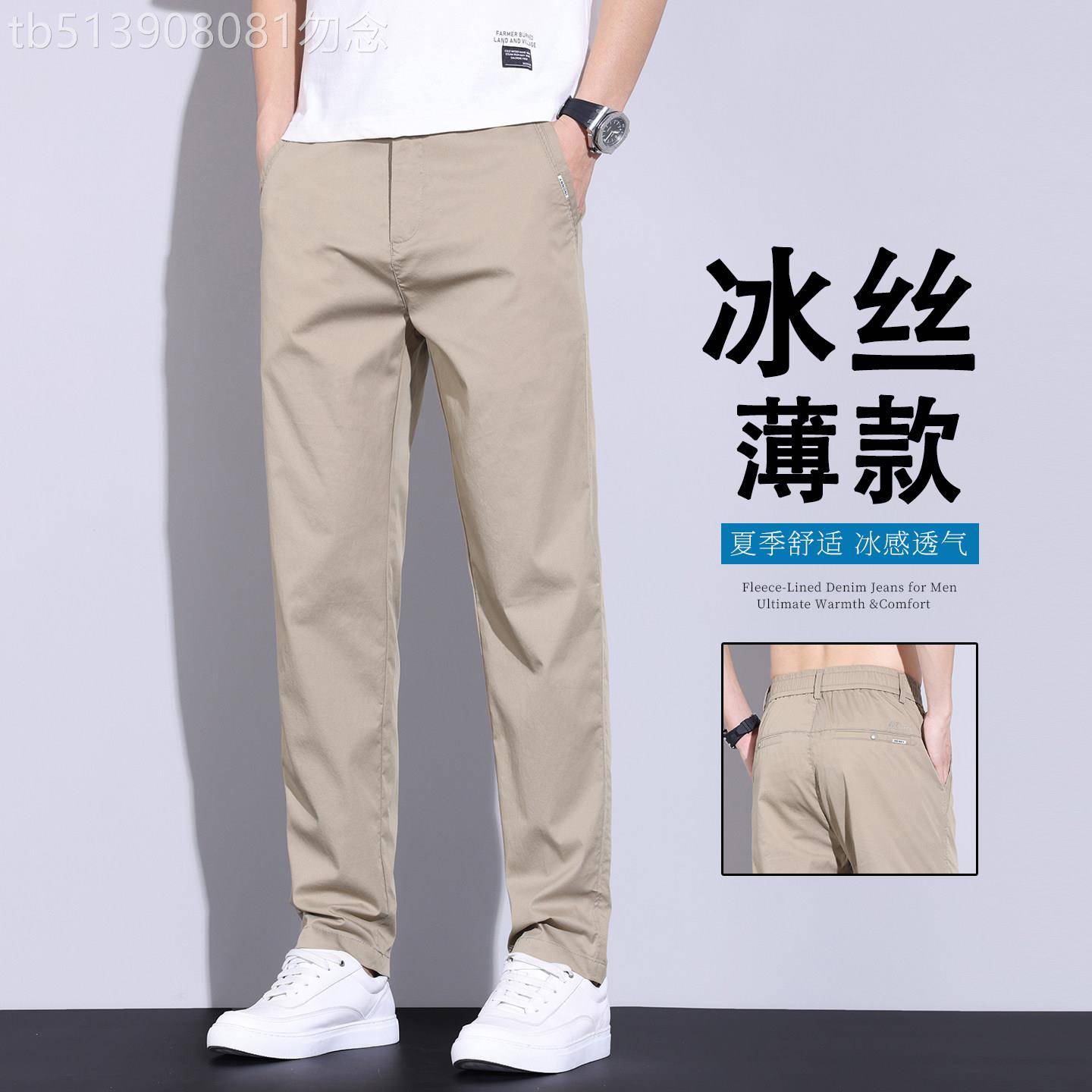 香港冰丝中高腰休闲裤男宽松直筒卡其色垂感西裤夏季薄款长裤子男