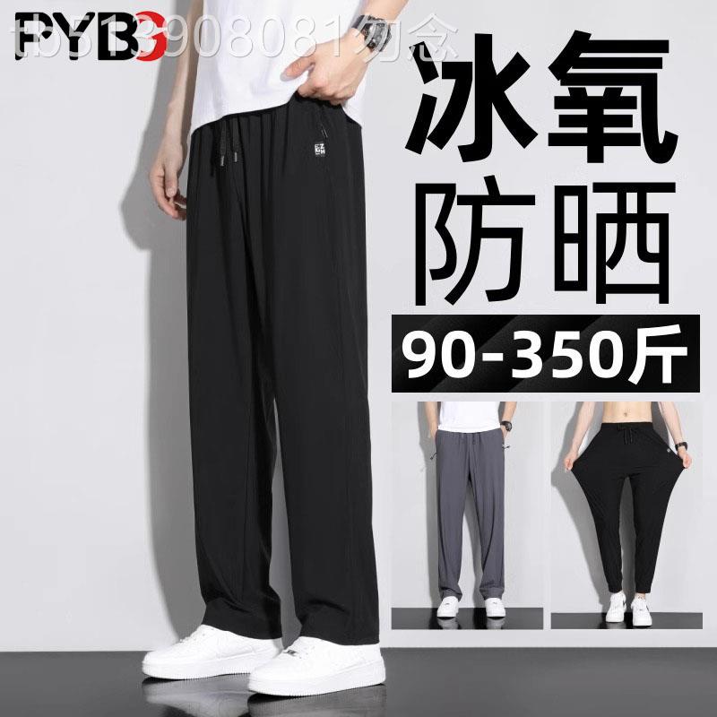 冰丝男裤夏季薄款2026新款防晒加肥大尺码胖子肥佬直筒休闲裤子男