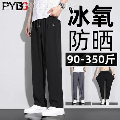 冰丝男裤夏季薄款2026新款防晒加肥大尺码胖子肥佬直筒休闲裤子男