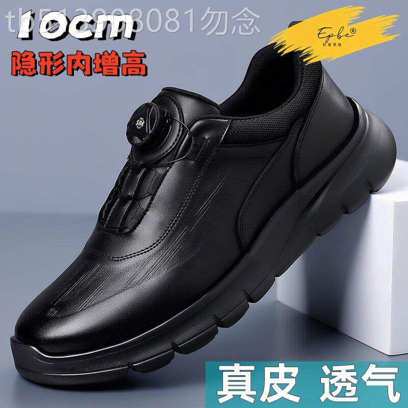 隐形增高鞋男10cm旋转纽扣运动皮鞋真皮一脚蹬全黑公务通勤休闲鞋