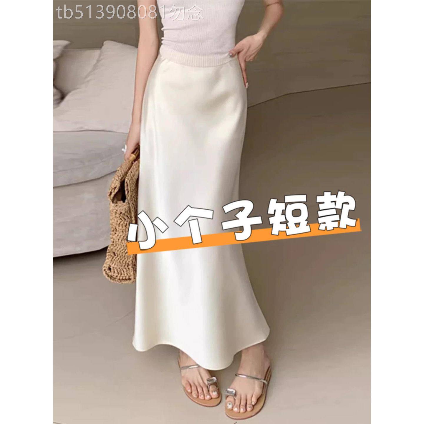小个子白色真丝醋酸缎面半身裙子女夏季薄款中长版包臀冰丝鱼尾裙
