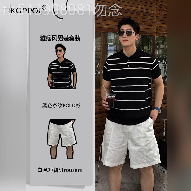 高端雅痞老钱风2026夏季新款黑白棉纱针织条纹短袖Polo衫短裤套装