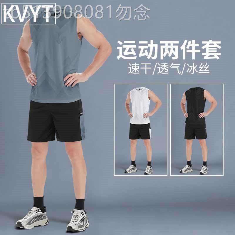 高端男士运动套装2026新款夏装冰丝无袖背心短裤跑步健身两件套男