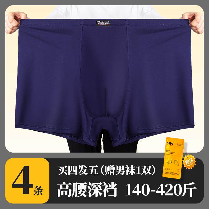 加肥加大内裤男士高腰深裆宽松纯棉莫代尔肥佬裤超大码300斤胖子