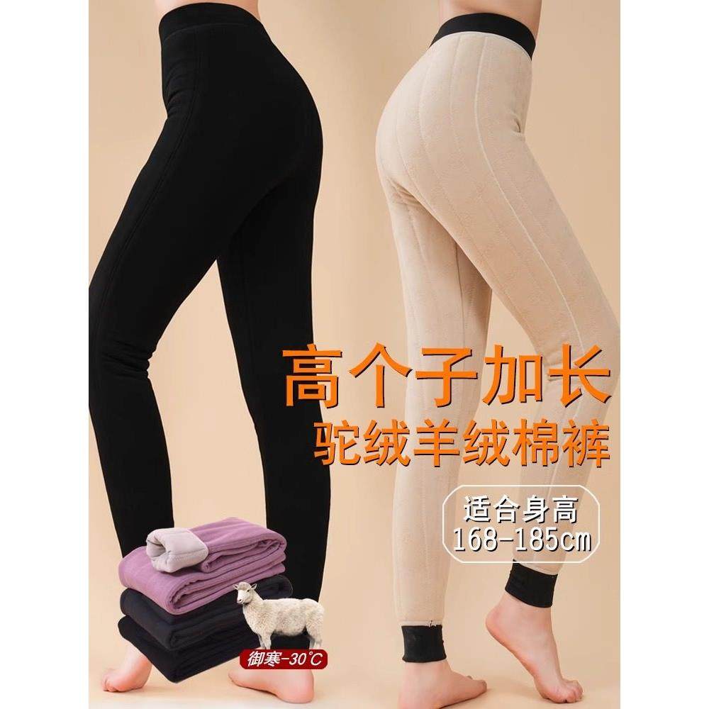 羊毛加绒加厚保暖裤冬季超厚高腰棉裤女东北加长高个子外穿羊绒裤,女士内衣/男士内衣/家居服,保暖裤,淘宝优惠券,粉丝福利购,淘宝优惠卷