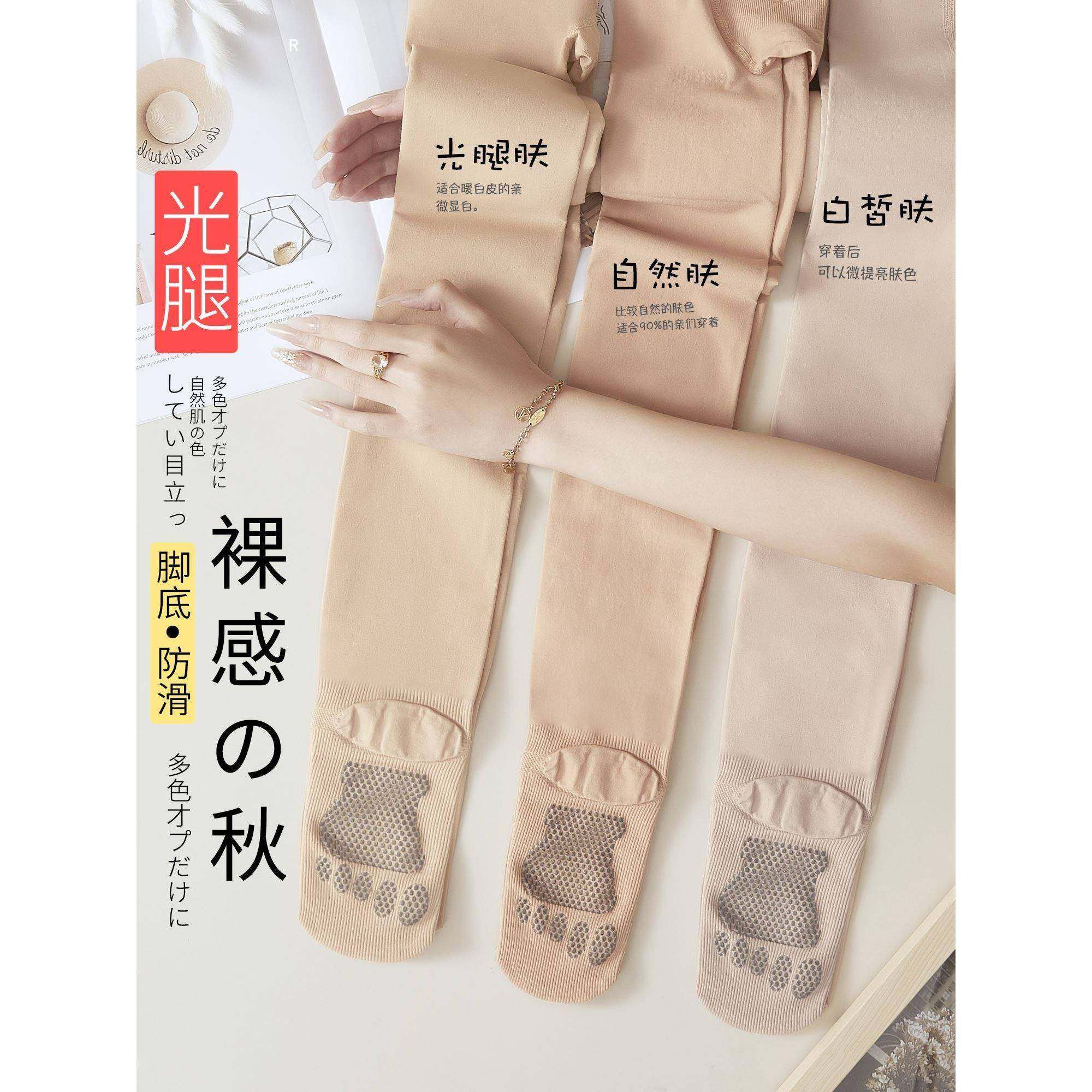 肉色丝袜春秋款女光腿神器裸感肤色加厚连裤袜大码薄款打底小个子,女士内衣/男士内衣/家居服,连裤袜/打底袜,淘宝优惠券,粉丝福利购,淘宝优惠卷