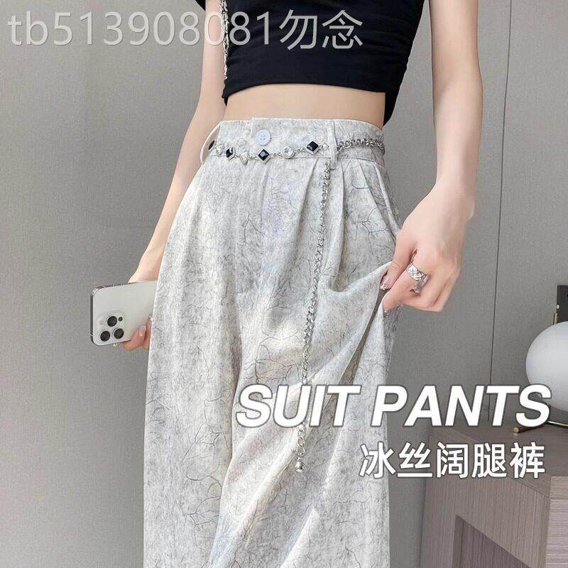 冰丝阔腿裤女夏季薄款2026新款高腰垂感直筒醋酸缎面休闲西装裤子