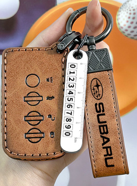 斯巴鲁钥匙套专用22款XV森林人力狮brz傲虎老翼豹旭豹汽车高档包