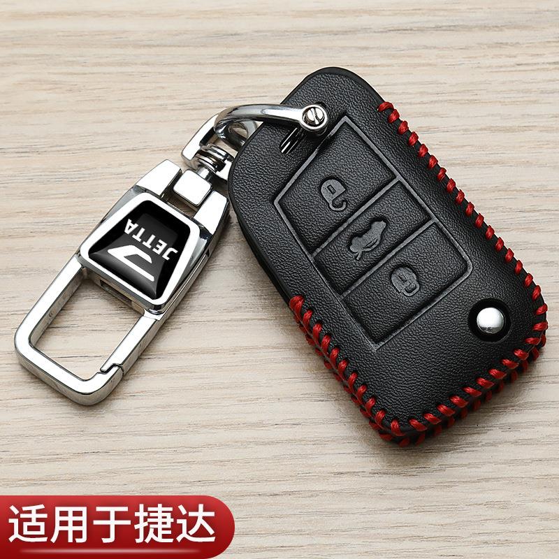 捷达vs5钥匙套专用24款捷达VS7